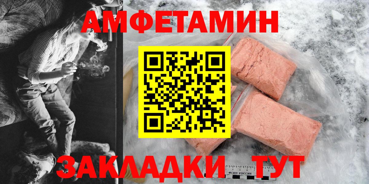 АМФЕТАМИН  АМФЕТАМИН  Новошахтинск  Amphetamine 97%  Вход с VPN 