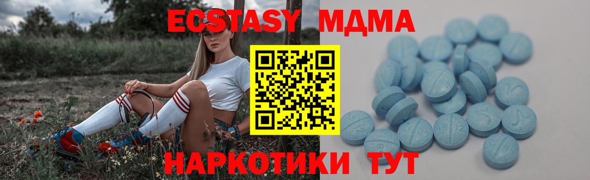 Ecstasy круглые  Ecstasy таблы  Ecstasy  Новошахтинск  Вход с VPN 
