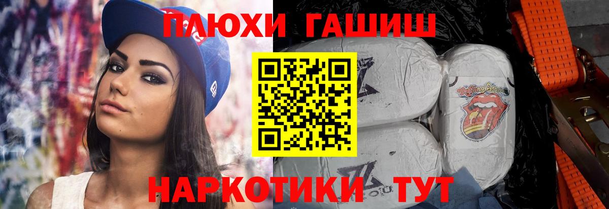 Кокаин  Вход с VPN  Новошахтинск  Меф   Гашиш  Каннабис 