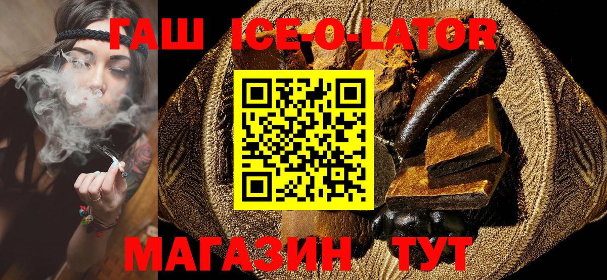 закладки  ГАШ Изолятор  Вход с VPN  Новошахтинск 