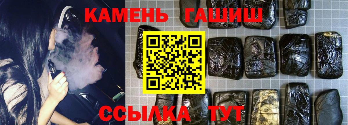 ГАШИШ Cannabis Новошахтинск