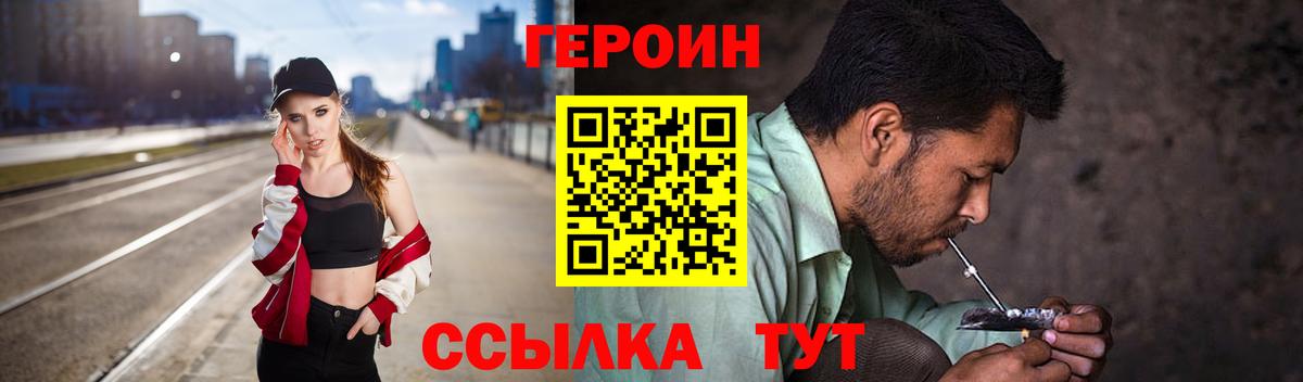 ГЕРОИН гречка  ГЕРОИН  Новошахтинск  Вход с VPN 