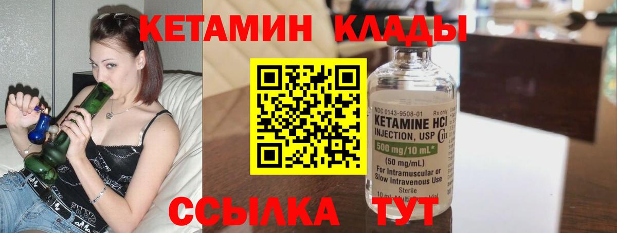 Новошахтинск  КЕТАМИН ketamine  Вход с VPN 