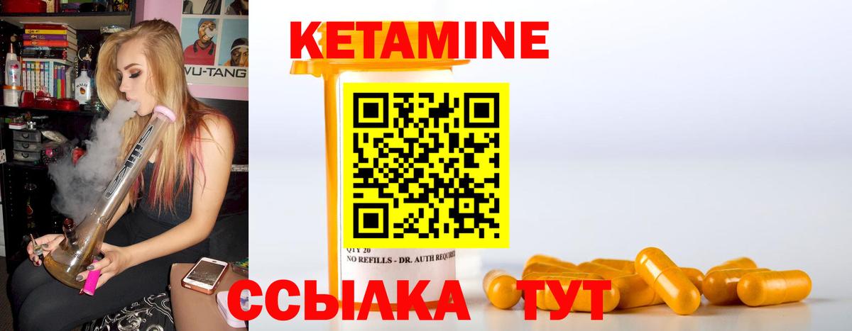Кетамин ketamine Новошахтинск