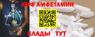 амф Старая Купавна