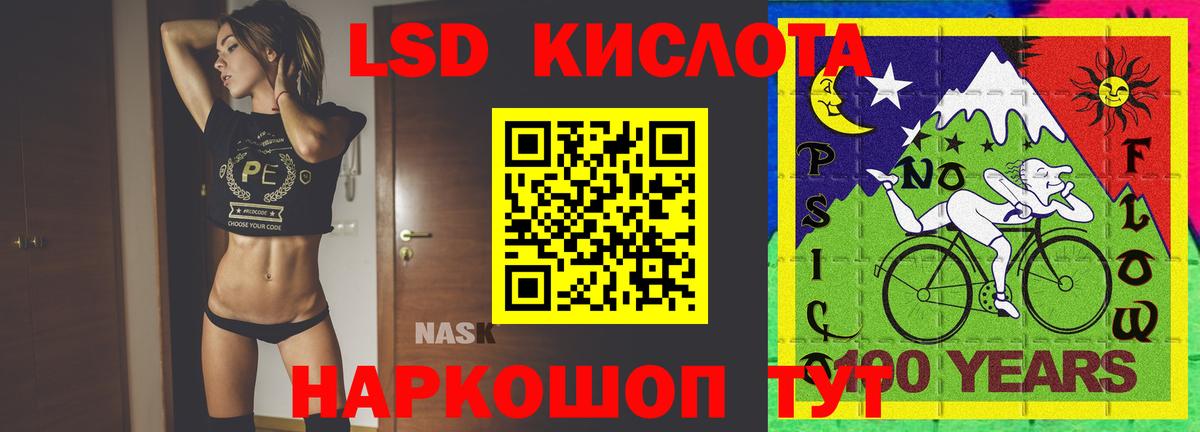 LSD-25 экстази ecstasy Новошахтинск