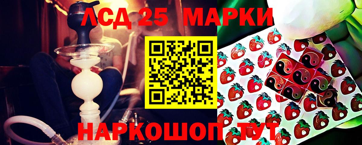 Лсд 25 экстази ecstasy  Вход с VPN  ЛСД экстази ecstasy  Новошахтинск 