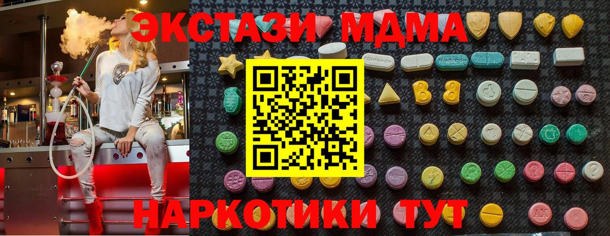 МДМА crystal Новошахтинск