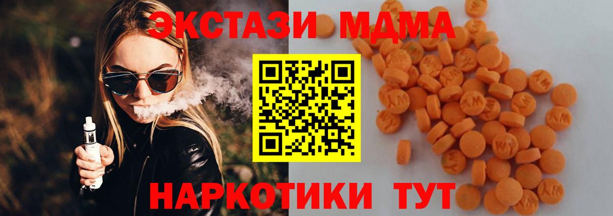 MDMA  МДМА кристаллы  Вход с VPN  Новошахтинск 