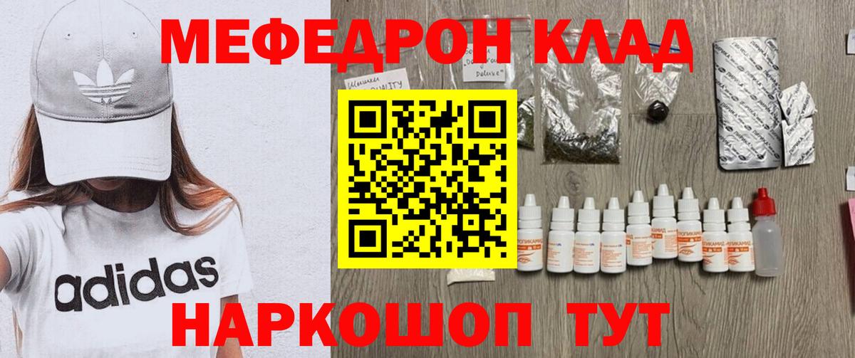 МЕФ мука Новошахтинск