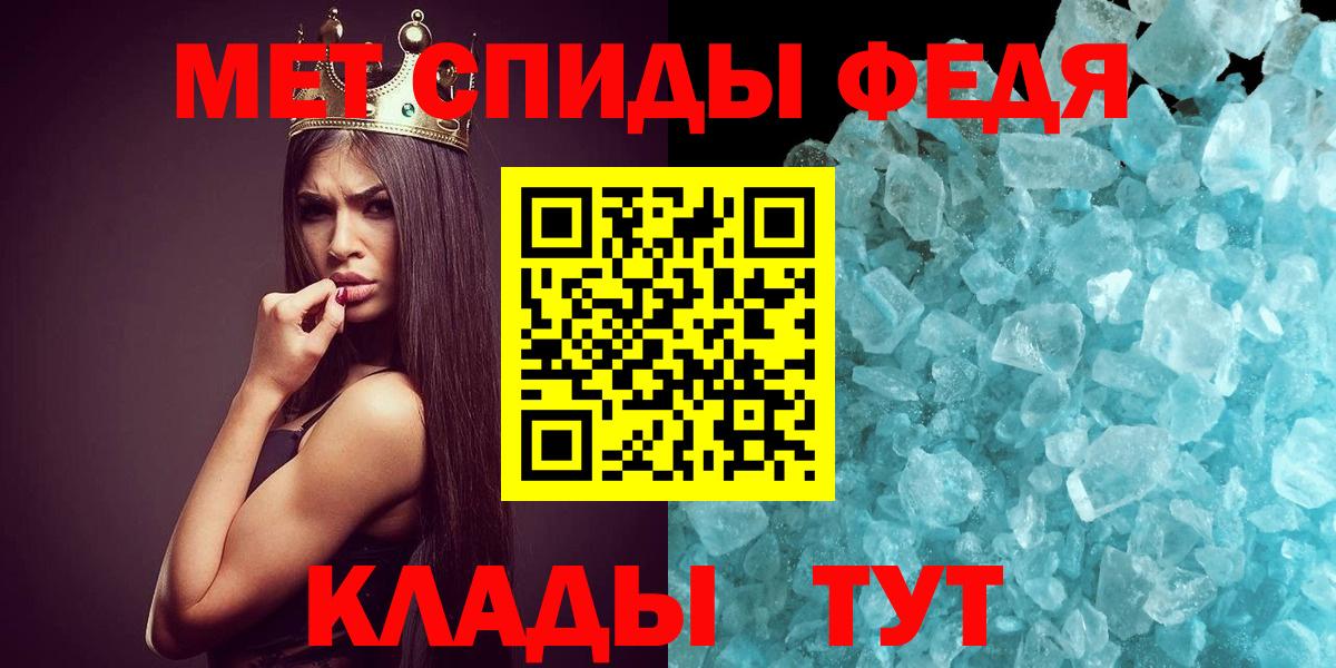 Первитин мет  Метамфетамин  Новошахтинск  Вход с VPN 