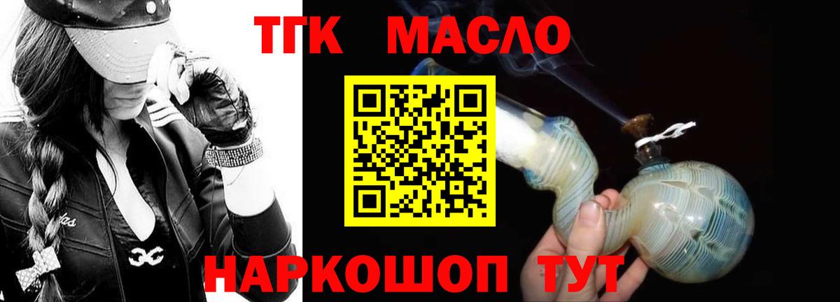 ТГК Wax Новошахтинск