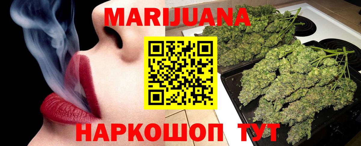 Конопля Ganja  Каннабис Bruce Banner  Вход с VPN  Канабис планчик  Марихуана марихуана  Новошахтинск 